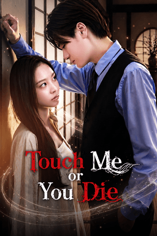 Touch Me or You Die