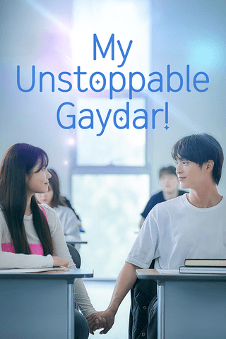 My Unstoppable Gaydar! cover