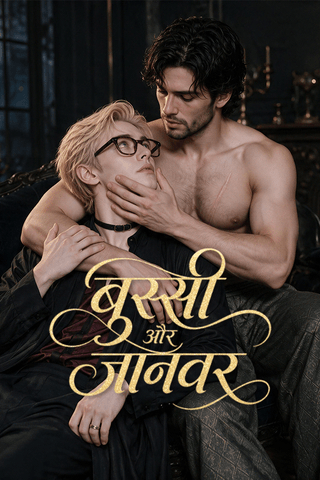 बुस्सी और जानवर