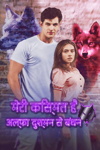 Mated to My Rival Alpha 