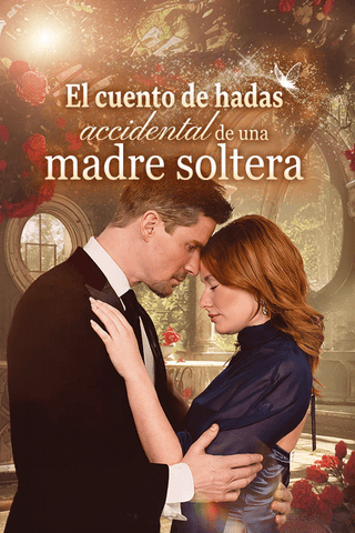 El cuento de hadas accidental de una madre soltera